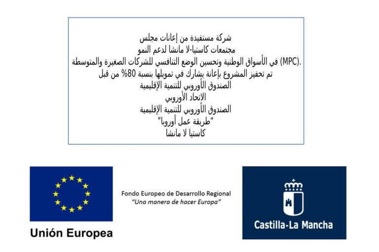 Cartel-publicidad-Ayudas-Comercializacion-MPC-R (1)