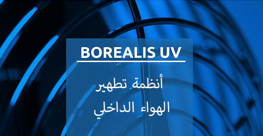 AR-borealis-ultravioleta-desinfeccion-aire-interior-web