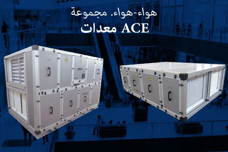 borealis-ace-01-11-Arabe