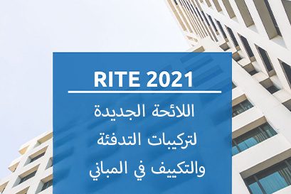 AR-borealis-rite-climatizacion