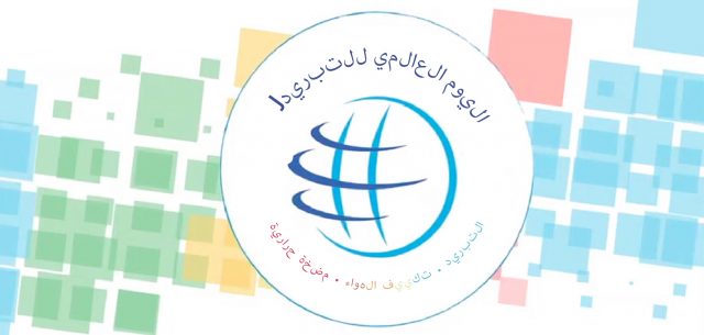 Dia-mundial-refrigeracion-2021-7-02-Árabe